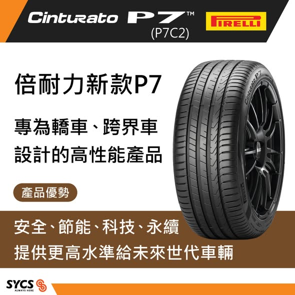 【靜音胎真的有差嗎?】降噪、省油、舒適一次搞懂,選對靜音胎讓開車安靜到像換新車! 5 image 34